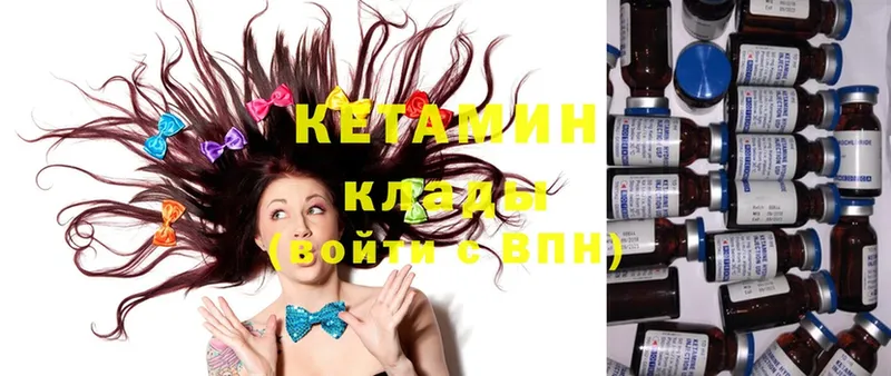 КЕТАМИН ketamine  ОМГ ОМГ маркетплейс  Солигалич 